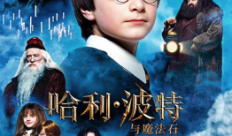 哈利波特麻豆,哈利波特麻豆风采
