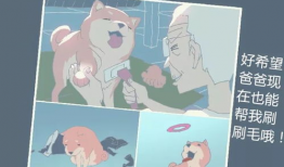 人与狗漫画,温馨互动的欢乐时光