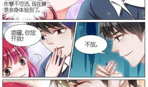 王牌校草漫画免费观看,王牌校草漫画免费畅享